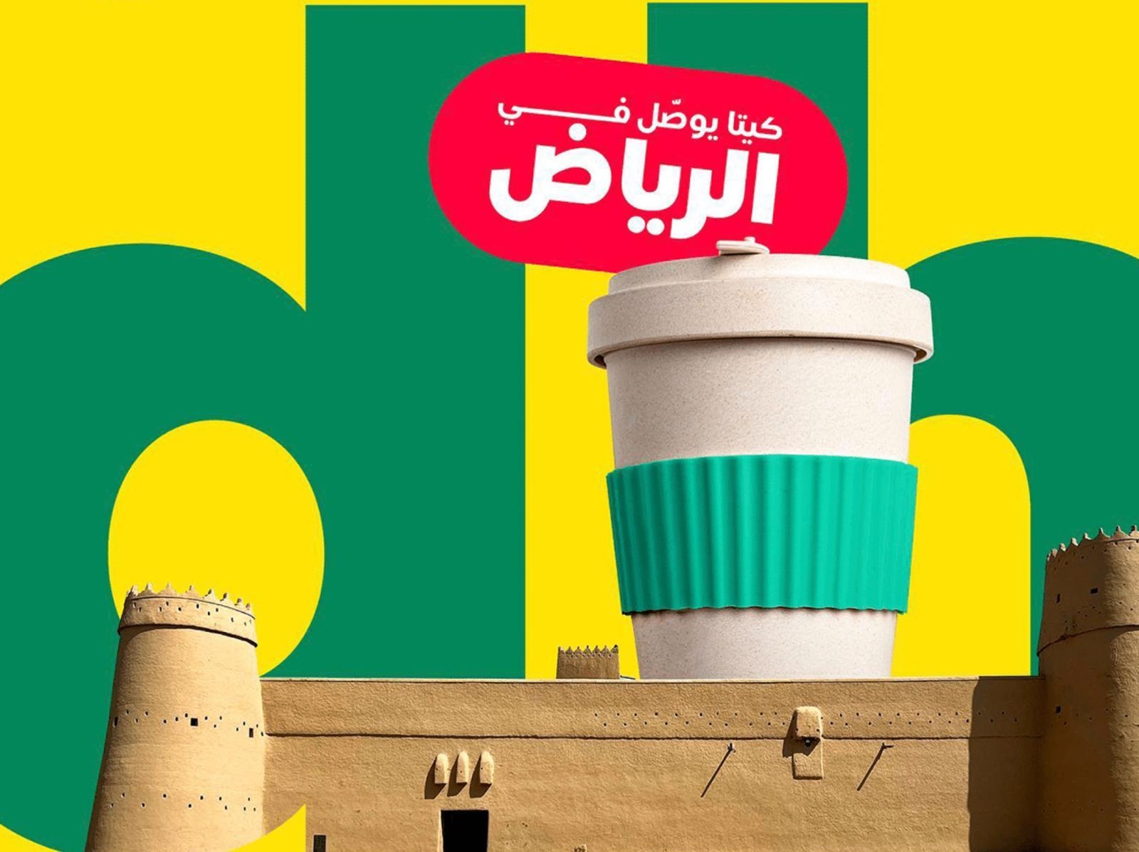 من حملة كيتا: كوب قهوة أمام قصر تراثي