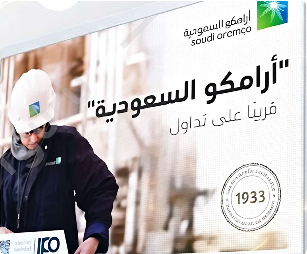 نموذج من تنفيذنا: لوحة رقمية لأرامكو السعودية